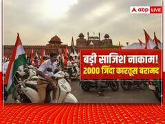 15 अगस्त से पहले बड़ी साजिश नाकाम! दिल्ली से 2000 जिंदा कारतूस बरामद, सप्लायर गिरफ्तार, जांच में जुटी पुलिस