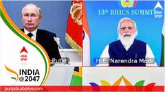 India At 2047: ਭਾਰਤ ਕਿਵੇਂ ਨਵੀਂ ਵਿਸ਼ਵ ਵਿਵਸਥਾ `ਚ ਅਹਿਮ ਭੂਮਿਕਾ ਨਿਭਾਉਣ ਲਈ ਤਿਆਰ ਹੈ, ਪੜ੍ਹੋ ਇਸ ਲੇਖ `ਚ