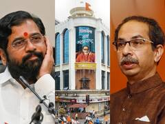 Shinde Vs Thackeray: एकनाथ शिंदे बनाने जा रहे हैं नया 'शिवसेना भवन', पुरानी इमारत के पास होगा निर्माण