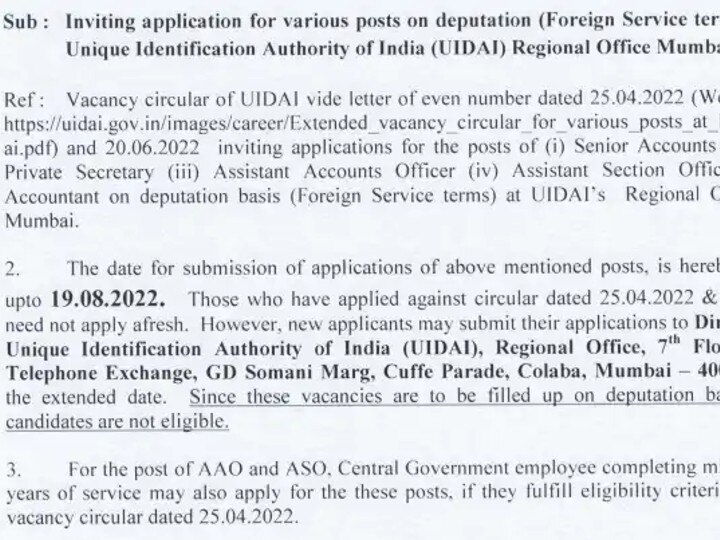 UIDAI JOB: இந்திய ஆதார் துறையில்  ACCOUNTANT உள்ளிட்ட பதவிகளுக்கு காலியிடங்கள்! முழு விவரம் உள்ளே