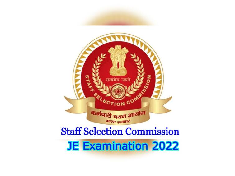 SSC JE 2022 Notification released, see exam schedule, eligibility and more details SSC JE 2022: జూనియర్ ఇంజినీర్ నోటిఫికేషన్ వచ్చేసింది, అర్హతలు ఇవే!