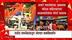 Sanjay Rathod : मंत्रिपदाची शपथ घेतल्यानंतर संजय राठोड यांचं यवतमाळमध्ये जंगी स्वागत