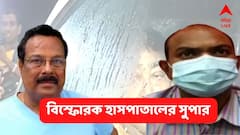 Anubrata Mondal : কার নির্দেশে অনুব্রতর বাড়িতে চিকিৎসক পাঠিয়েছিলেন? বিস্ফোরক হাসপাতালের সুপার