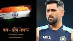 MS Dhoni: ‘ભાગ્ય હૈ મેરા મૈં એક ભારતીય હૂં’, અમૃત મોહોત્સવના રંગોમાં રંગાયો ધોની, બદલ્યો પોતાનો પ્રૉફાઇલ ફોટો
