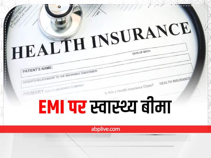 Health Insurance EMI IRDAI Insurance Regulatory and Development Authority of India Kaam Ki Baat: क्या हेल्थ इंश्योरेंस EMI पर लेना फायदेमंद है?