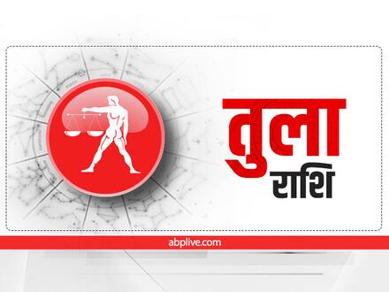 Libra Traits: चालाक, रोमांटिक और खुशमिजाज, ये बातें तुला राशि वालों को बनाती हैं खास