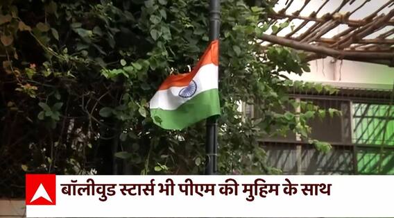 किन सितारों ने लगया अपने घर पर तिरंगा ? | Har Ghar Tiranga | Entertainment News | Khabar Filmy Hai