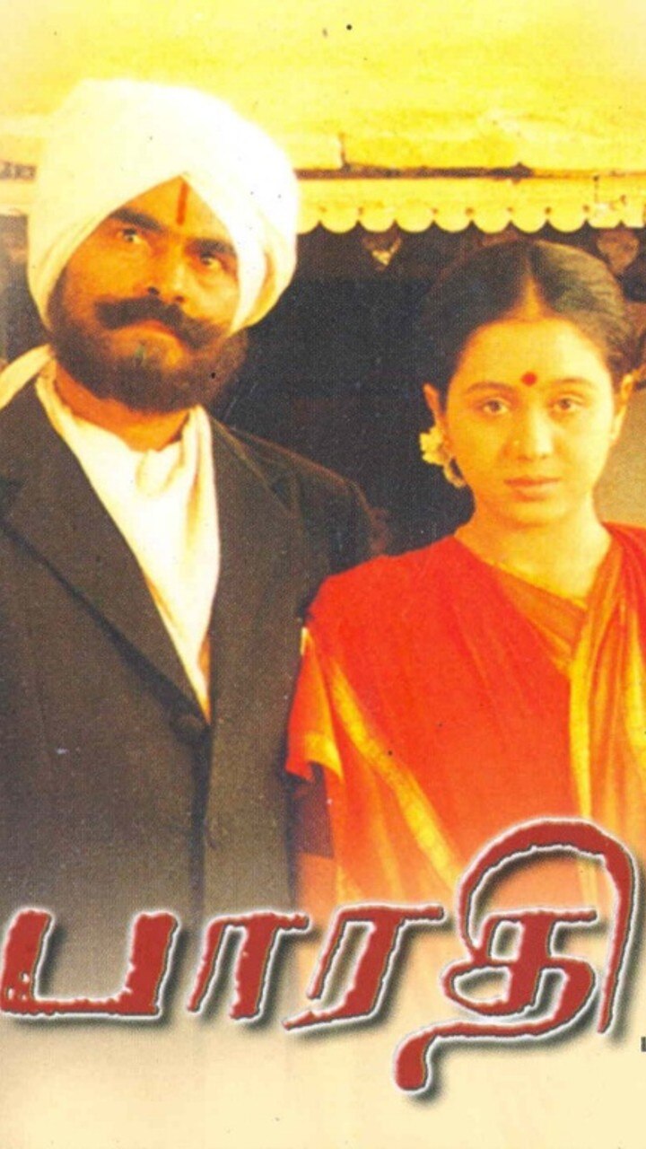 பாரதி
