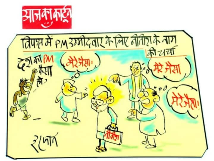 Will Nitish Kumar be the prime ministerial candidate in 2024?  Cartoonist Irfan took a pinch like this