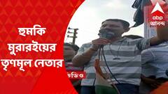 Birbhum : ‘পঞ্চায়েত ভোটের পর ওদের গালে পড়বে জুতো’, হুমকি আরও এক তৃণমূল নেতার