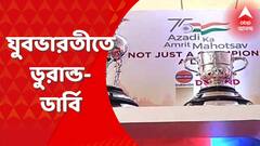 Durand Cup: কলকাতায় শুরু হচ্ছে ১৩১ তম ডুরান্ড কাপ, ডার্বির অনলাইন টিকিট ইতিমধ্যেই শেষ