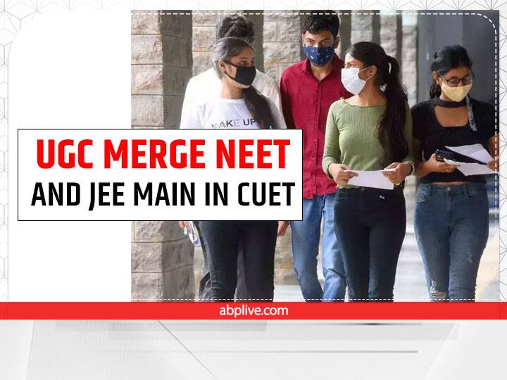 NEET JEE Merge: नीट, जेईई मेन के लिए सीयूईटी कराने की योजना, जानें इससे छात्रों को क्या होगा फायदा? JEE Main and NEET to be merged with CUET for students benefit UGC Chief NEET JEE Merge: नीट, जेईई मेन के लिए सीयूईटी कराने की योजना, जानें इससे छात्रों को क्या होगा फायदा?