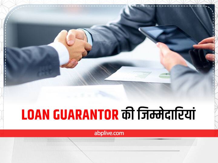 Loan Guarantor Risk and Benefits Loan Insurance Credit Score Kaam Ki Baat: रिश्तेदार के लोन पर गारंटर बनने जा रहे हैं तो जान लें इसके नियम