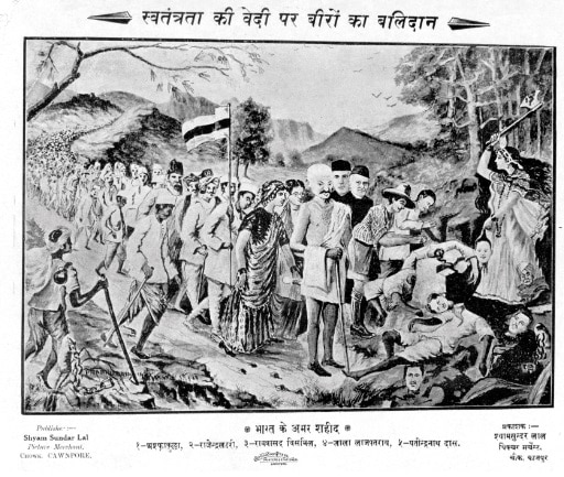 ভারতের স্বাধীনতা আন্দোলন এবং সেই সংগ্রামের শিল্পকর্ম