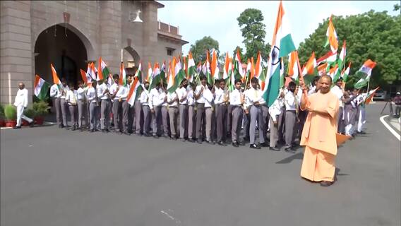 CM Yogi ने लखनऊ से की 'हर घर तिरंगा' अभियान की शुरुआत | Har Ghar Tiranga