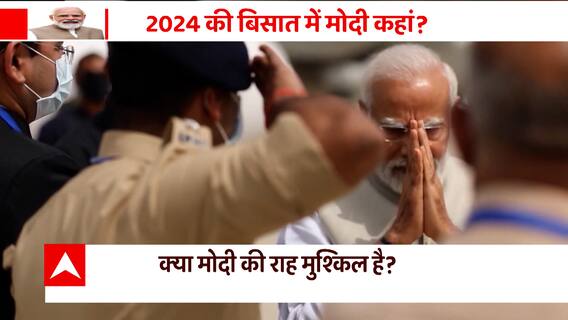 Modi Tracker : Will PM Modi's dominance in North India continue after 2024 elections ?