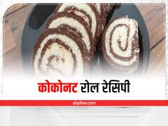 Coconut Roll Recipe : त्योहारों के सीजन में घर पर बनाएं कोकोनट रोल, जानें रेसिपी