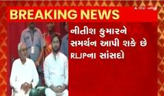 બિહારમાં NDAને લાગી શકે છે વધુ એક ઝટકો, નીતીશ કુમારની સાથે જઈ શકે છે પારસની પાર્ટીના સાંસદો