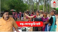 Shantiniketan Sonajhuri Haat : অনুব্রত গ্রেফতার, বন্ধ সোনাঝুরি হাট ! 'বিরক্ত' পর্যটকরা