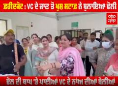 ਫ਼ਰੀਦਕੋਟ : VC ਦੇ ਜਾਣ ਤੋਂ ਖੁਸ਼ ਸਟਾਫ਼ ਨੇ ਬੁਲਾਇਆ ਢੋਲੀ, ਢੋਲ ਦੀ ਥਾਪ 'ਤੇ ਪਾਈਆਂ VC ਦੇ ਨਾਂਅ ਦੀਆਂ ਬੋਲੀਆਂ, Video Viral