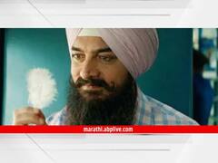 Laal Singh Chaddha : वादाच्या भोवऱ्यात अडकलेल्या 'लाल सिंह चड्ढा'ला मिळाले ऑस्करच्या पेजवर स्थान; व्हिडीओ व्हायरल