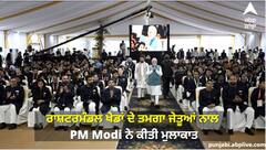 ਬਰਮਿੰਘਮ ਤੋਂ ਪਰਤੇ ਖਿਡਾਰੀਆਂ ਨਾਲ ਪੀਐਮ ਮੋਦੀ ਨੇ ਕੀਤੀ ਮੁਲਾਕਾਤ, ਕਿਹਾ- ਦਸਤਕ ਦੇ ਰਿਹਾ ਹੈ ਭਾਰਤੀ ਖੇਡਾਂ ਦਾ ਸੁਨਹਿਰੀ ਦੌਰ