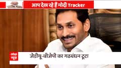 Modi Tracker: These states can become PM Modi's biggest obstacle in 2024 elections