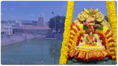 Tiruchanur Padmavathi Temple : శుక్ర మహర్షి ఆశ్రమం తిరుచానూరుగా ఎలా మారింది | ABP Desam