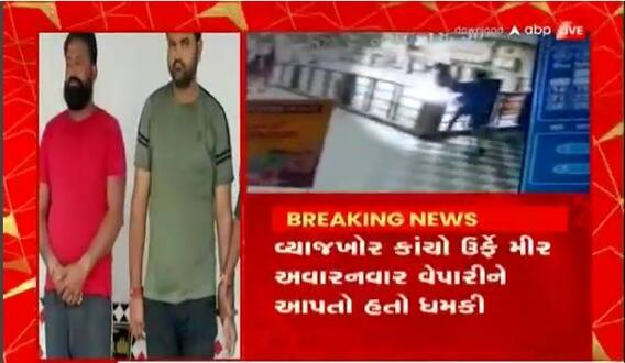 અમદાવાદ પૂર્વમાં વ્યાજખોરો બન્યા બેફામ, વ્યાજે લીધેલા રૂપિયા પરત લેવા હત્યાનો પ્રયાસ