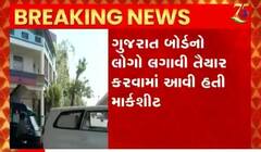 અમદાવાદમાં નકલી માર્શિટના રેકેટનો પર્દાફાશ, ગુજરાત બોર્ડનો લોગો લગાવી તૈયીર કરવામાં આવી હતી માર્કશટ