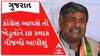 ‘2022માં કોંગ્રેસની સરકાર આવશે તો 10 કલાક સુધી બિલ વગર ખેડૂતોને વીજળી આપવામાં આવશે’