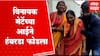 Vinayak Mete Death Beed : विनायक मेटेंच्या आईने हंबरडा फोडला, कुटुंबावर कोसळला दु:खाचा डोंगर