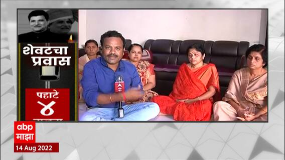 Vinayak Mete Death News : विनायक मेटेंना रात्रीचा प्रवास करण्यापासून थांबवलं होत परिवारानं EXCLUISVE