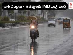 Rain Updates: అల్పపీడనం ఎఫెక్ట్ - తెలంగాణలో మరో 3 గంటల్లో భారీ వర్షాలు, ఏపీలో అక్కడ పిడుగులు పడే ఛాన్స్: IMD