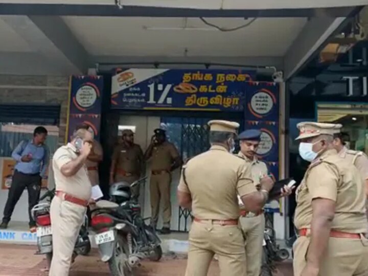 Chennai: बैंक स्टाफ को टॉयलेट में बंद करके 32 किलो सोना लेकर लुटेरे हुए फरार, पुलिस को है इस पर शक..