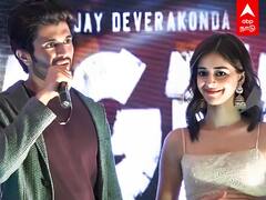Ligar Vijay Devarakonda: ”இவர் படத்துல நடிக்க ஆசை” : விஜய் தேவரகொண்டா