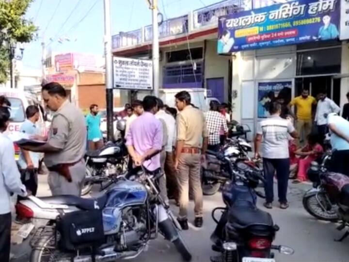 Amroha Gajraula police station Uttar Pradesh hospital mother died after delivery relatives created ruckus ANN Amroha News: निजी अस्पताल में प्रसव के बाद प्रसूता की मौत, परिजनों ने किया जमकर हंगामा, स्टाफ फरार