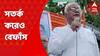 TMC: দলের নেতার মন্তব্যের প্রতিবাদ, তারপরেও নিজেরই বেফাঁস মন্তব্য সৌগতর। Bangla News