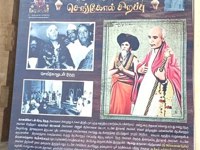 Thiruvaduthurais role in independence! Independence Day 2022: இந்திய சுதந்திரத்தில் திருவாவடுதுறை ஆதீனத்தின் பங்கு