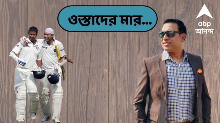 VVS Laxman's 73* Help India Beat Australia By 1 Wicket In Mohali On Oct 5, 2010 ostader mar VVS Laxman: শেষ উইকেটে মরিয়া লড়াইয়ে বাজিমাত, অজিদের পথের কাঁটা 'আনফিট' লক্ষ্মণই