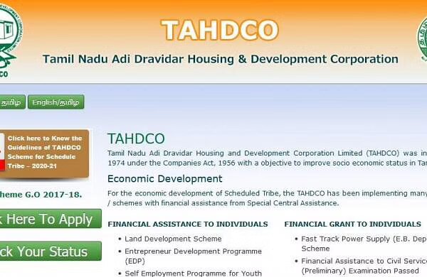 TAHDCO HCL Tie Up: இலவசப் பயிற்சியுடன் ஊக்கத்தொகை; லட்சக்கணக்கில் ஊதியம் - பிளஸ் 2 முடித்தோருக்கு அருமையான வாய்ப்பு