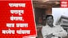 Vinayak Mete Death Beed: पत्र्यात राहणाऱ्या आईसाठी विनायक मेटेंनी बंगला बांधला,प्रवास मध्येच थांबला