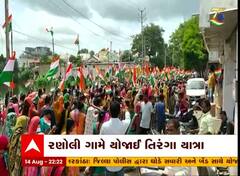 વડોદરા: વાઘોડિયામાં રણોલી ગામે તિરંગા યાત્રા યોજાઈ