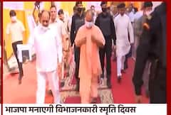 विभाजन हॉरर पर दिखाई जाएगी प्रदर्शनी, बंटवारे की भयावहता याद दिलाएगी BJP