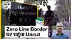 Independence Day Special: India-Pak Zero Border पर पहुंचा Uncut, जानिए क्या होती है Zero Line Border