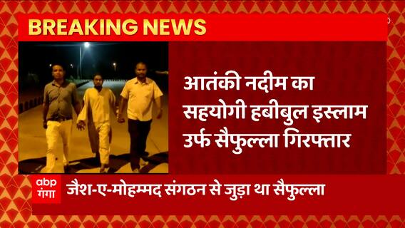 ATS को मिली बड़ी कामयाबी, आतंकी नदीम का सहयोगी हबीबुल इस्लाम गिरफ्तार