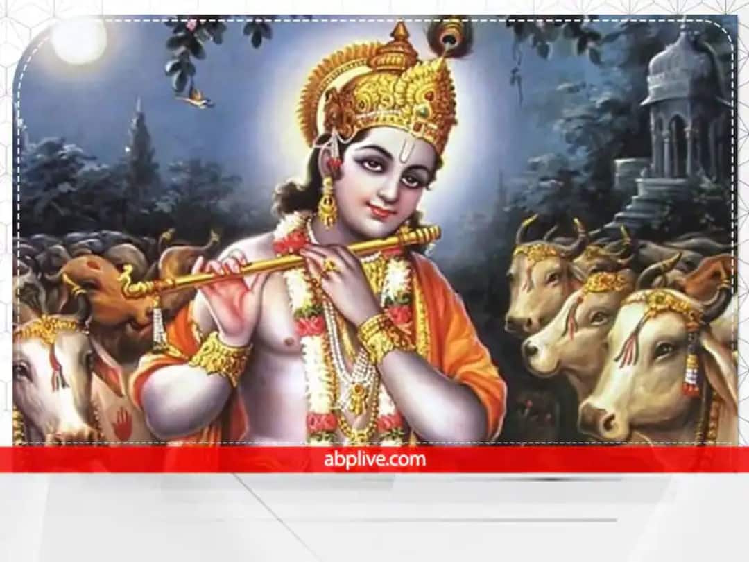 Janmashtami 2022 : जन्माष्टमीचे व्रत 'या' राशींसाठी वरदानापेक्षा कमी नाही janmashtami 2022 vrat is very auspicious for zodiac sing Janmashtami 2022 : जन्माष्टमीचे व्रत 'या' राशींसाठी वरदानापेक्षा कमी नाही