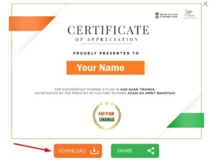 Download Har Ghar Tringa certificate online at home, learn step by step Independence Day 2022: 'हर घर तिरंगा' सर्टिफिकेट घर बैठे ऐसे करें डाउनलोड, जानें स्टेप बाय स्टेप