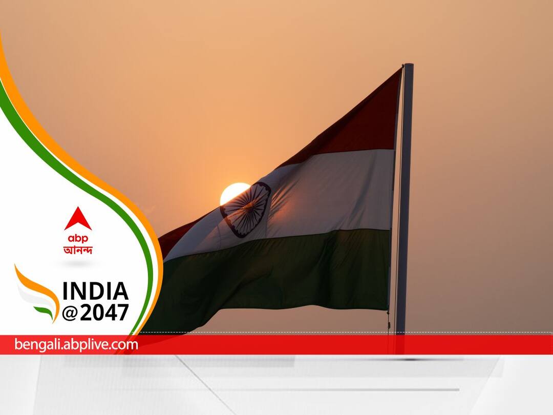 India at 2047 Tracking A Rising, Resurging, Reinventing India উন্নয়ন ও উদ্যোগের সমন্বয়ে বিশ্বকে পথ দেখাবে ভারত?