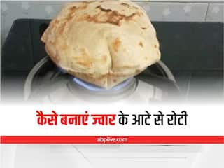 Kitchen Hacks: कैसे बनाएं ज्वार के आटे से रोटी, इस तरीके से एकदम गोल और फूल बनेगी रोटी